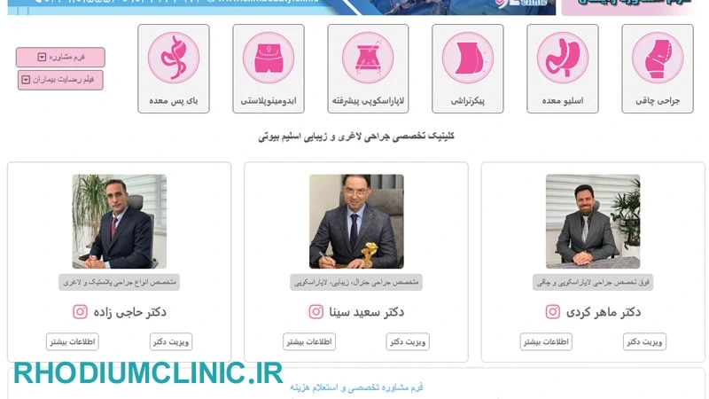 سعید سینا، دکتر پیکرتراشی در کرج