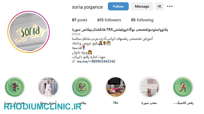 سوریا، بهترین کلاس رقص تهران