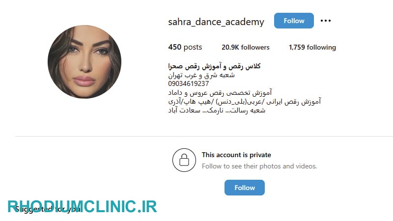 صحرا دنس، بهترین کلاس رقص تهران