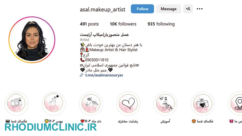 عسل منصوریار، بهترین میکاپ کار کرج