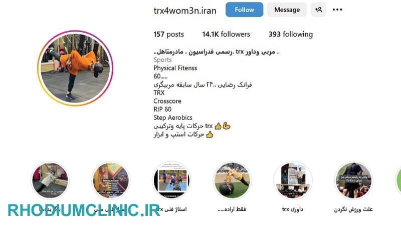 فرانک رضایی، مربی تی آر ایکس بانوان در کرج