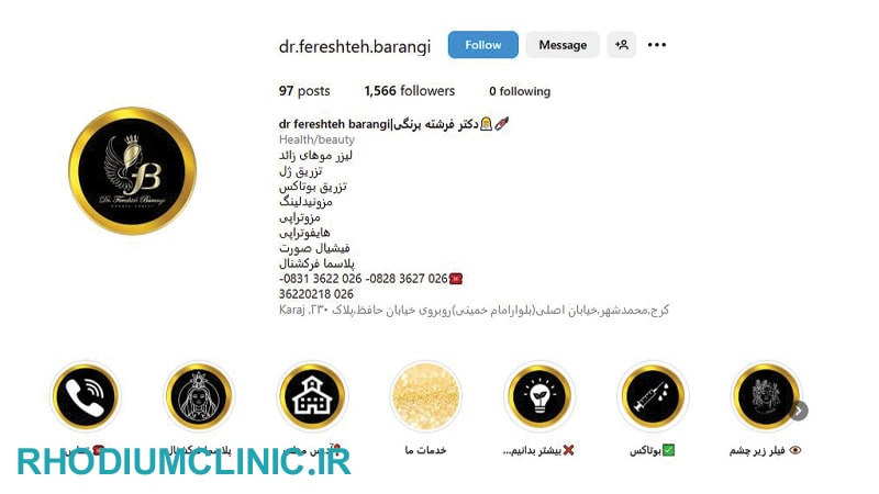 فرشته برنگی، دکتر زیبایی در محمدشهر