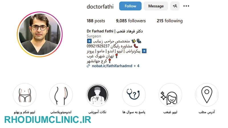 فرهاد فتحی، جراح لیپوماتیک در کرج