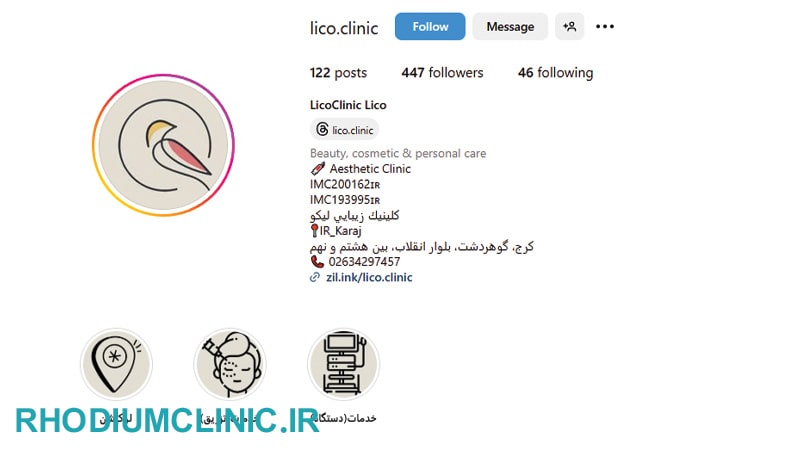لیکو، یکی از بهترین کلینیک های پوست در کرج