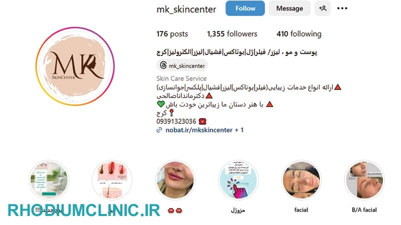 ماندانا صالحی، بهترین دکتر بوکال فت در کرج