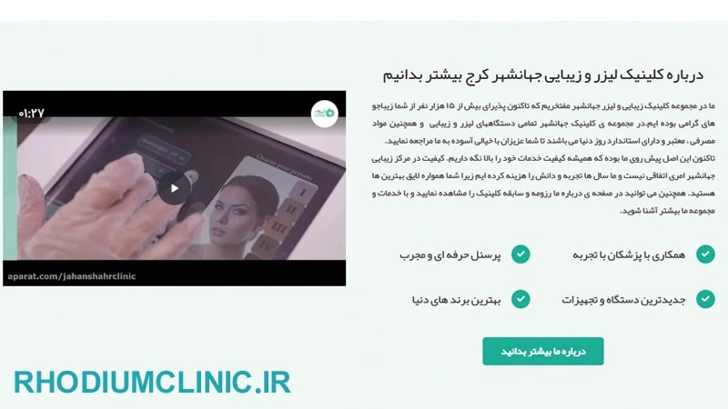 مرکز اندولیفت جهانشهر در کرج
