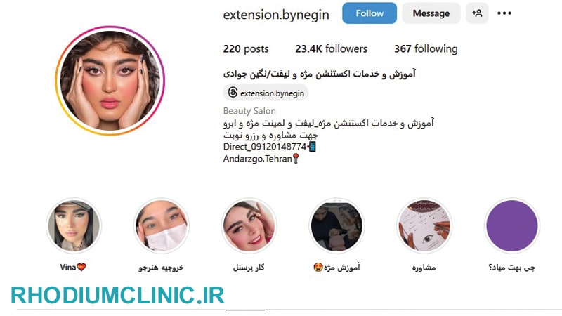 مرکز اکستنشن مژه نگین جوادی در تهران