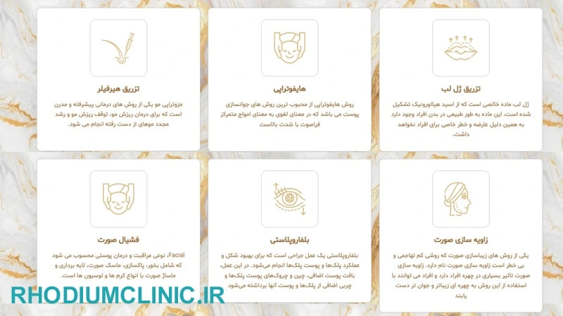 مرکز بلفاروپلاستی فلورا در کرج
