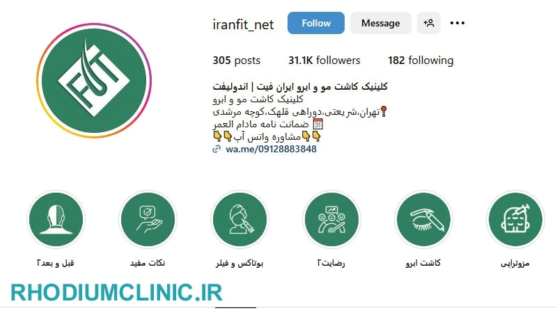 مرکز کاشت سبیل ایران FIT در تهران