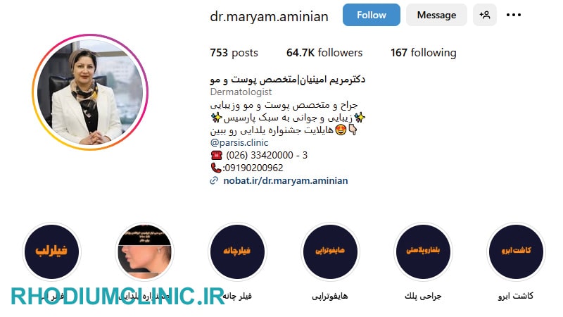 مریم امینیان، دکتر سانترال لب در کرج