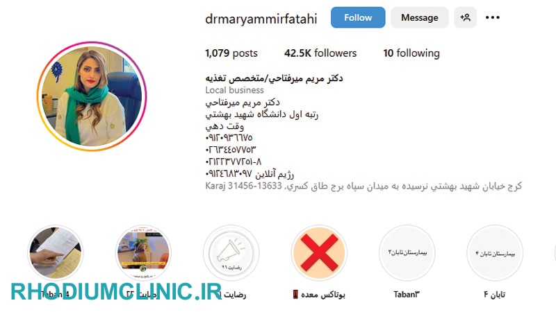 مریم میرفتاحی، متخصص تغذیه در کرج