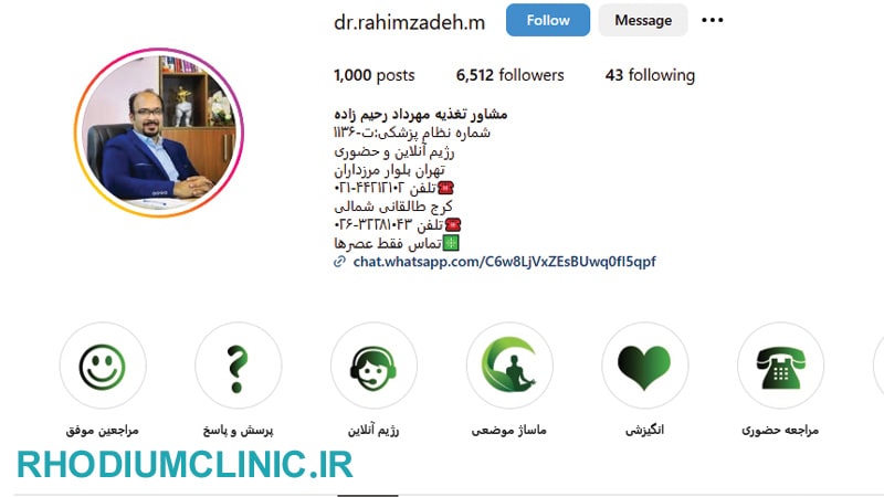 مهرداد رحیم زاده، کارشناس تغذیه در کرج