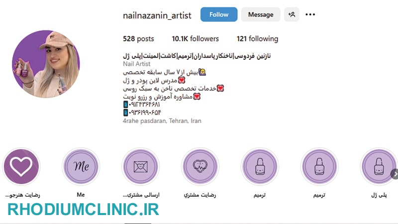 نازنین فردوسی، ناخن کار معروف تهران