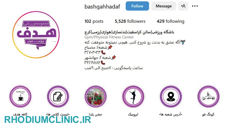هدف، بهترین باشگاه کراسفیت در کرج