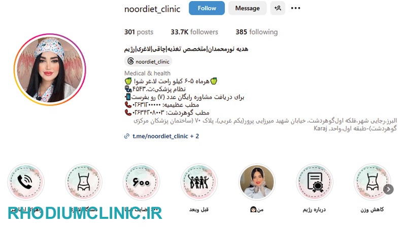 هدیه نورمحمدان