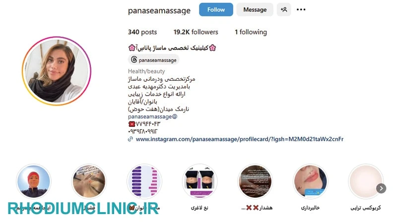 پاناس‌ِآ، مرکز تخصصی ماساژ در تهران