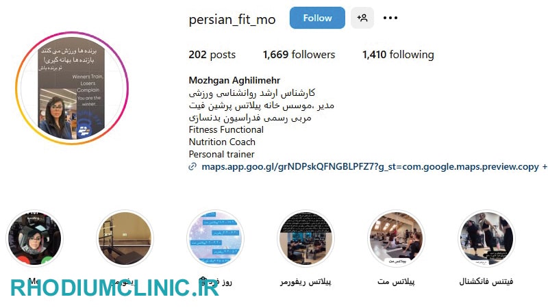 پرشین فیت، باشگاه پیلاتس در کرج