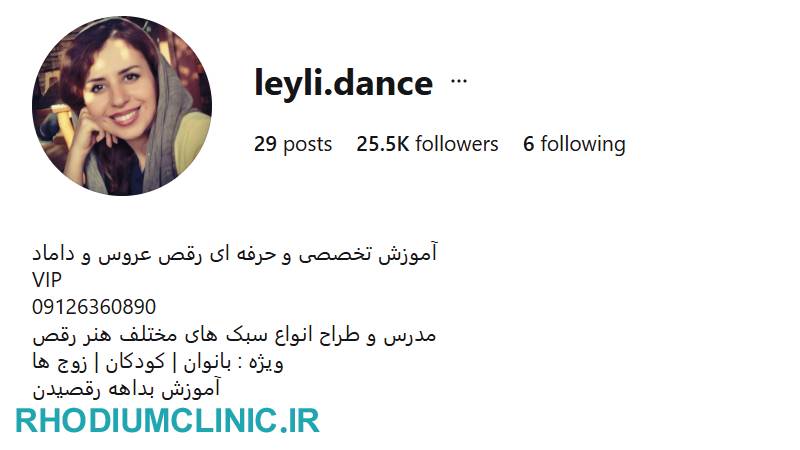 پیج کلاس رقص تهران