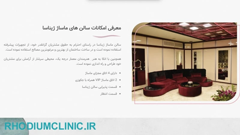 ژیناسا، بهترین مرکز ماساژ تهران