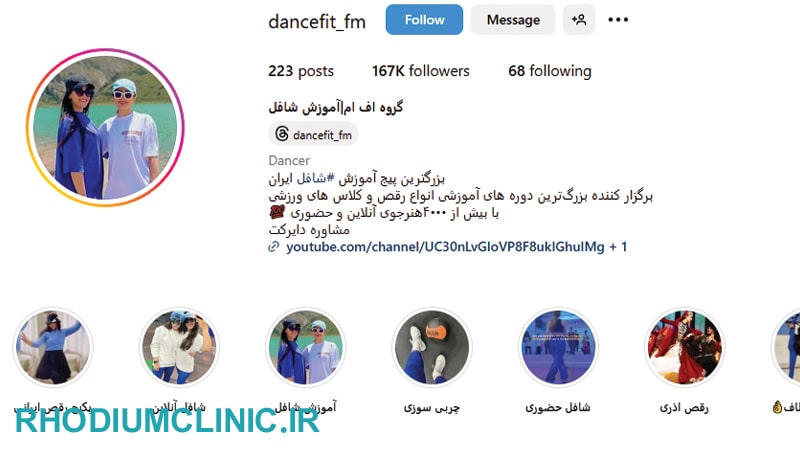 پیج کلاس رقص تهران