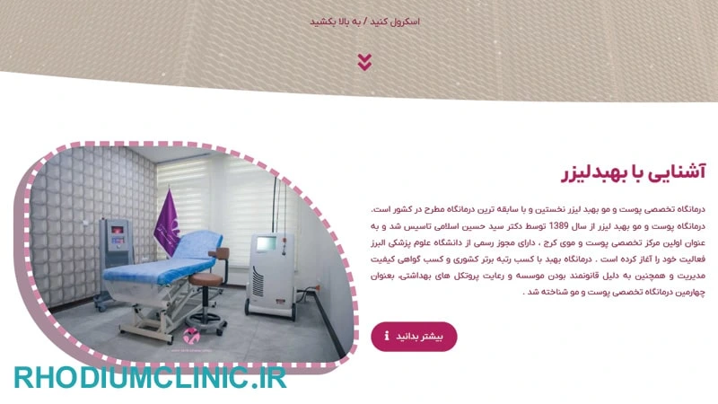 کلینیک بلفاروپلاستی بهبد در کرج