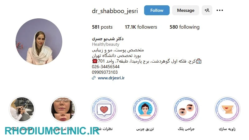 کلینیک بلفاروپلاستی دکتر شب‌بو جسری در کرج