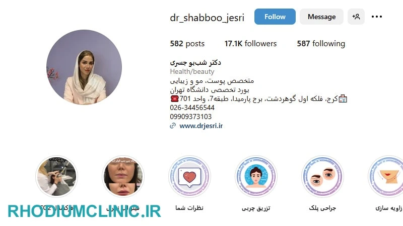 کلینیک دکتر شب‌بو جسری برای لیزر اندولیفت در کرج
