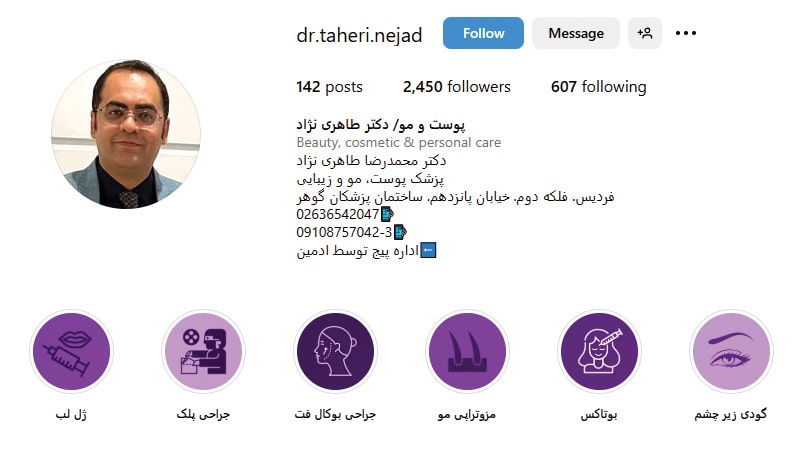 کلینیک دکتر طاهری نژاد برای عمل سانترال لب در کرج