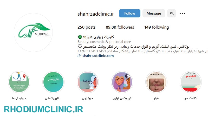 کلینیک شهرزاد برای عمل سانترال لب در کرج