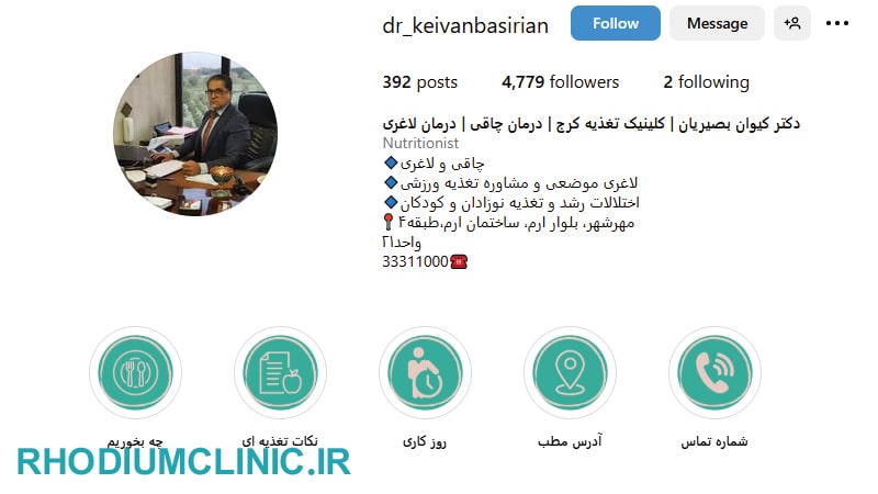 کیوان بصیریان، دکتر تغذیه برای چاقی در کرج