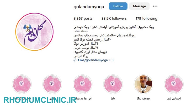 گل اندام بهترین مجموعه یوگا در کرج
