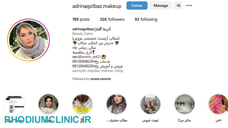  آدرینا گلباز‌‌‌‌‌‌‌‌‌‌‌‌، میکاپ کار عروس کرج
