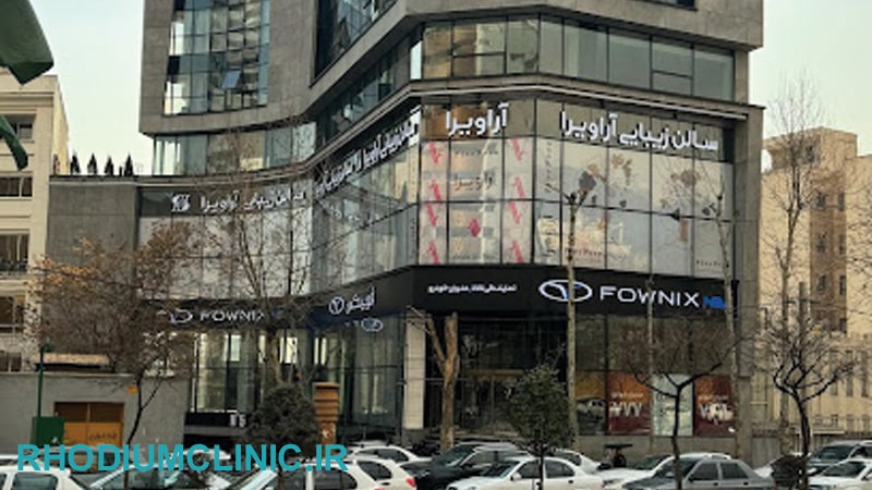 آراويرا، یکی از بهترین سالن های زیبایی اندرزگو