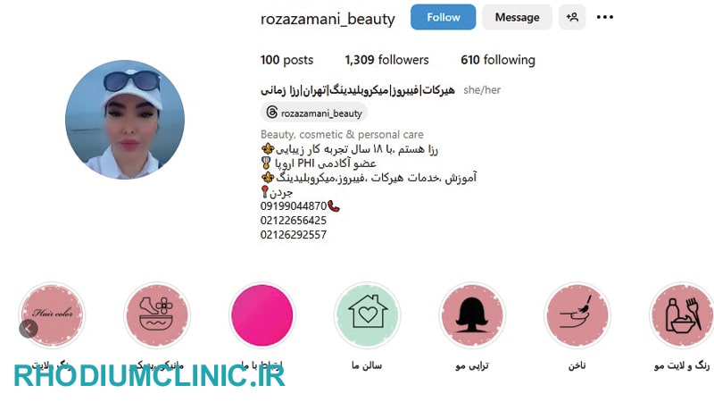 آرایشگاه رزا زمانی جردن