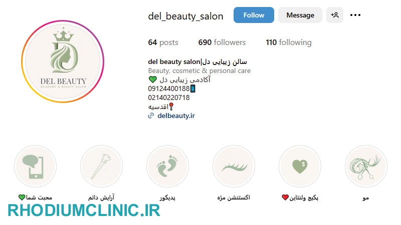 دل، بهترین مرکز کاشت ناخن در اقدسیه