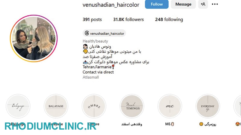 آرایشگاه زنانه ونوس هادیان فرمانیه