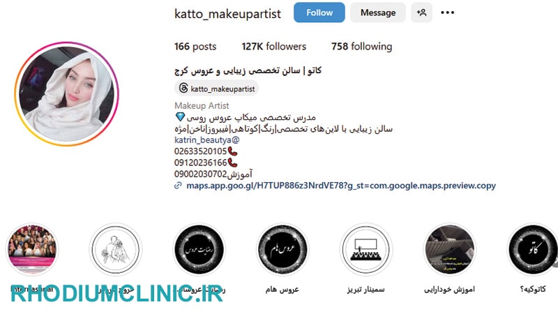 آرایشگاه عروس کاتو در کرج