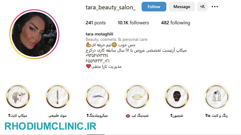 آرایشگاه فر دائم تارا متقی در کرج