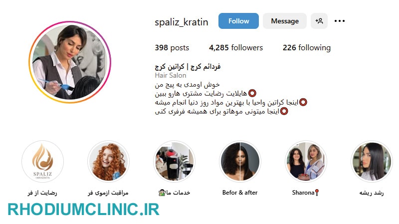آرایشگاه فر دائم مو spaliz در کرج