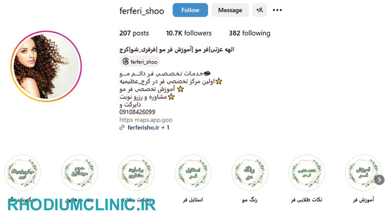 آرایشگاه فر دائم مو الهه عزتی در کرج