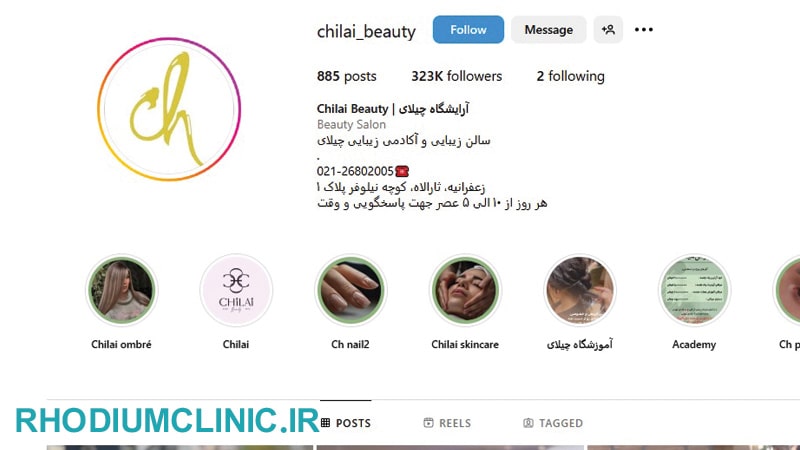 آرایشگاه چیلای در زعفرانیه