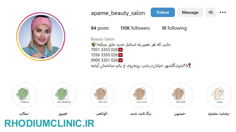 آپامه، بهترین سالن عروس کرج