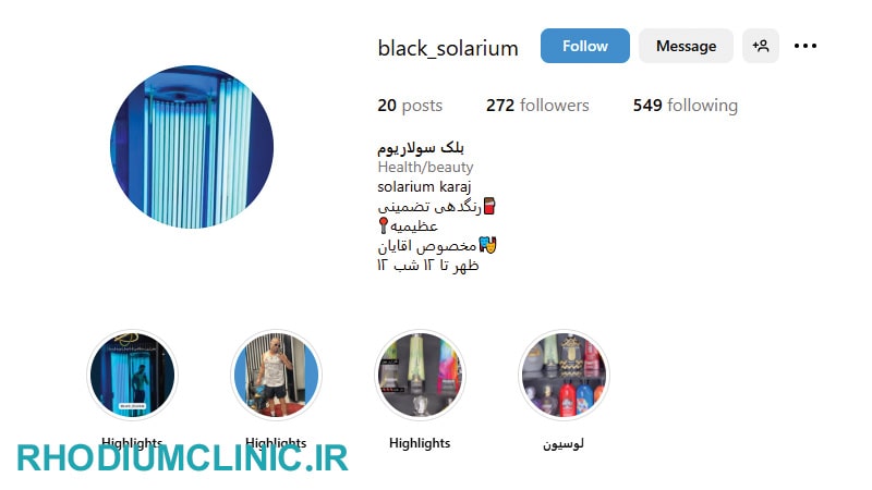 بلک، سولاریوم آقایان در کرج