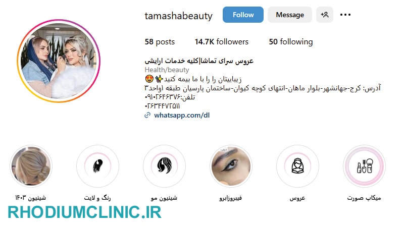 تماشا، معروف‌ترین ترین سالن عروس کرج