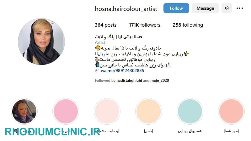حسنا بیاتی نیا، محبوب ترین سالن زیبایی فرمانیه