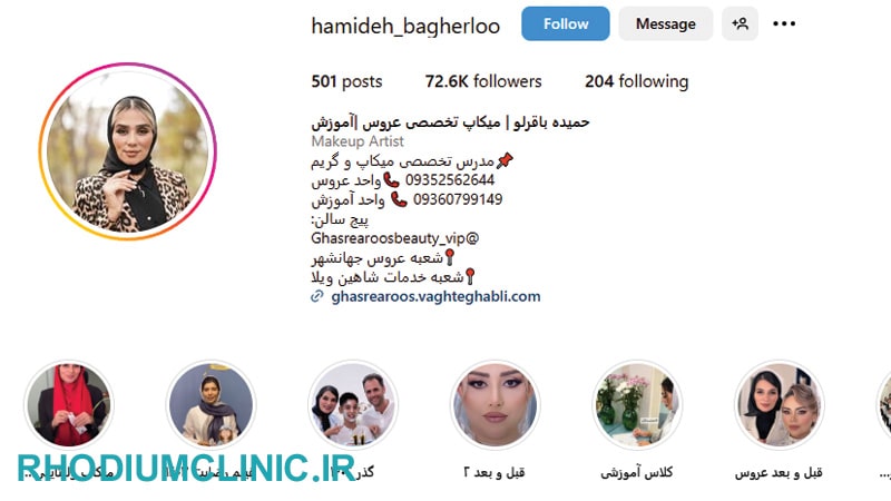 حمیده باقرلو، بهترین میکاپ کار عروس کرج