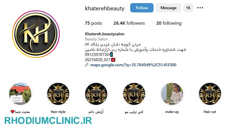 خاطره، بهترین آرایشگاه زنانه در جردن