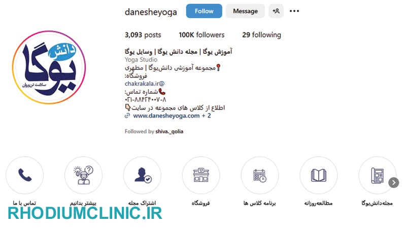 دانش یوگا، مرکز یوگا در تهران