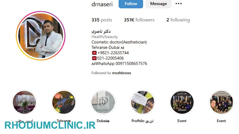 دكتر ناصرى، بهترین دکتر زیبایی در شهرک غرب