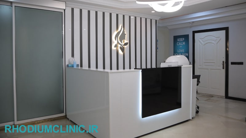 ره‌یا، یکی از بهترین کلینیک های زیبایی الهیه